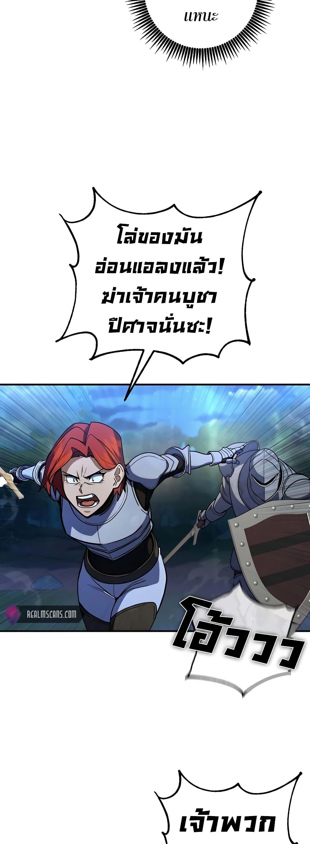I Picked A Hammer To Save The World ตอนที่ 16 8