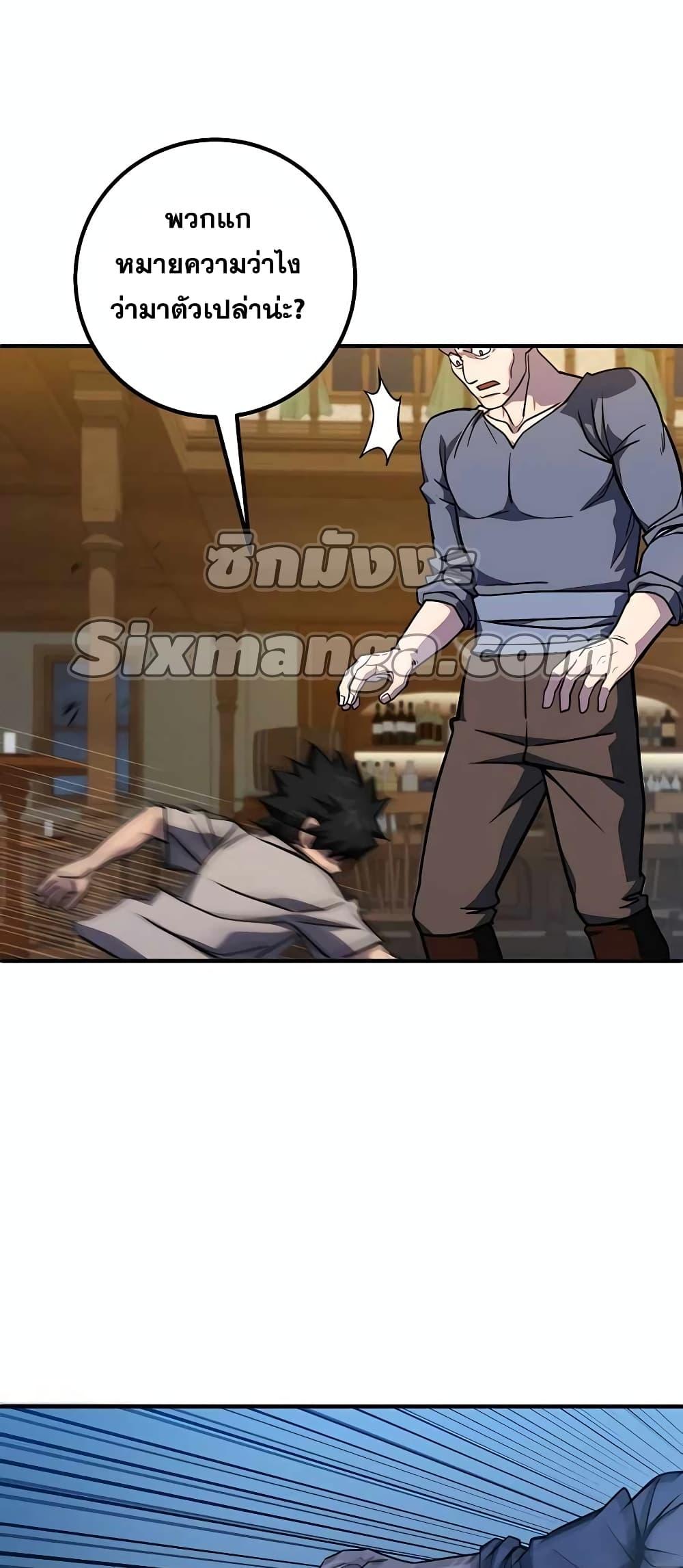 I Picked A Hammer To Save The World ตอนที่ 2 84