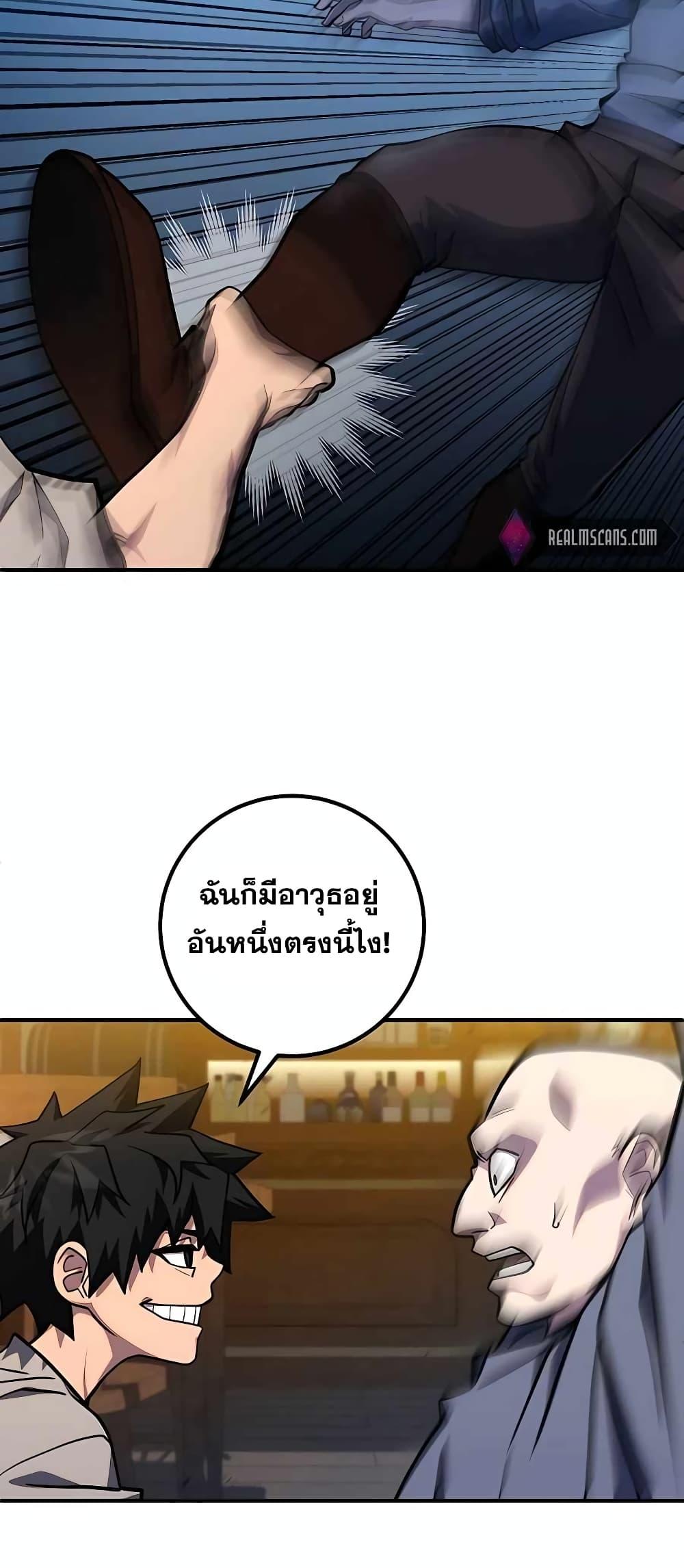 I Picked A Hammer To Save The World ตอนที่ 2 85