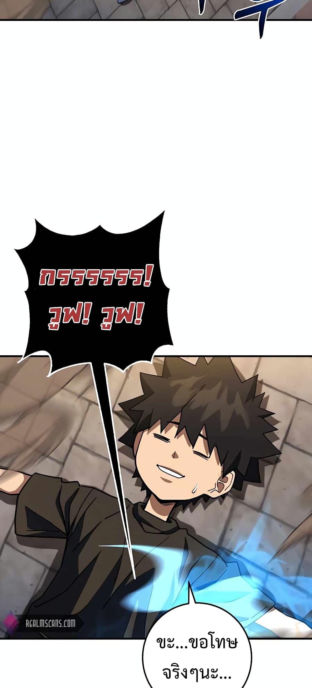 I Picked A Hammer To Save The World ตอนที่ 22 85