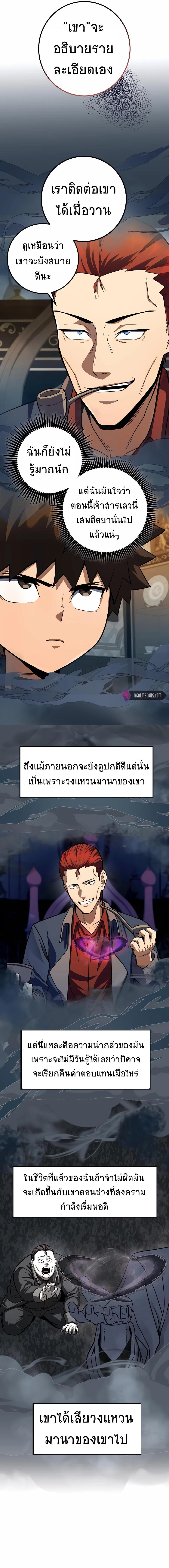 I Picked A Hammer To Save The World ตอนที่ 9 8