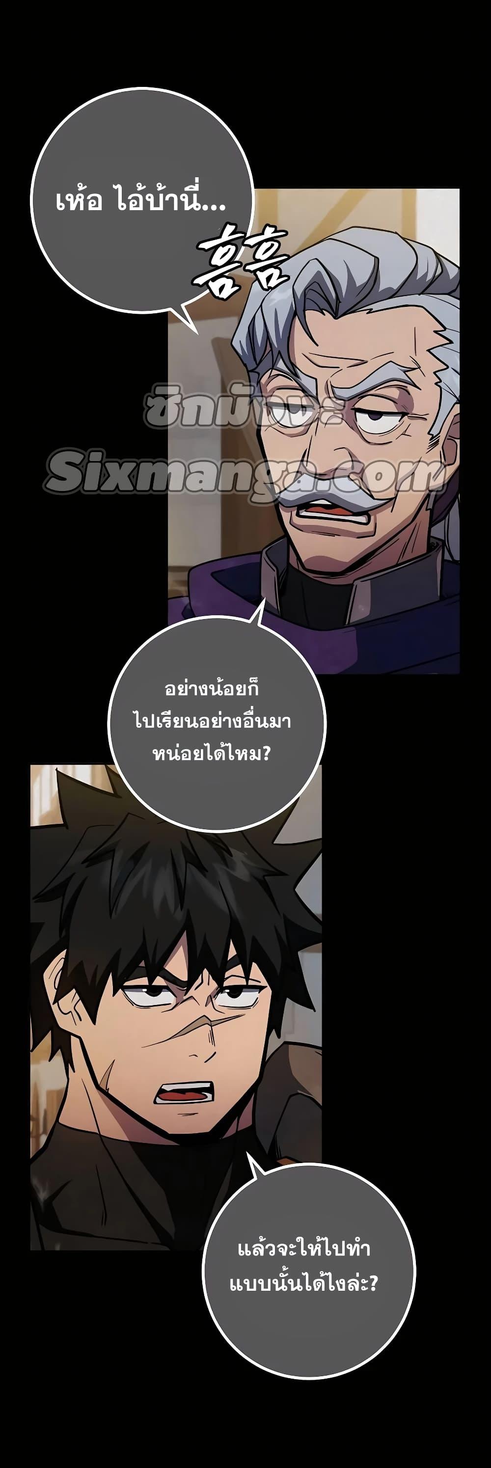 I Picked A Hammer To Save The World ตอนที่ 3 8