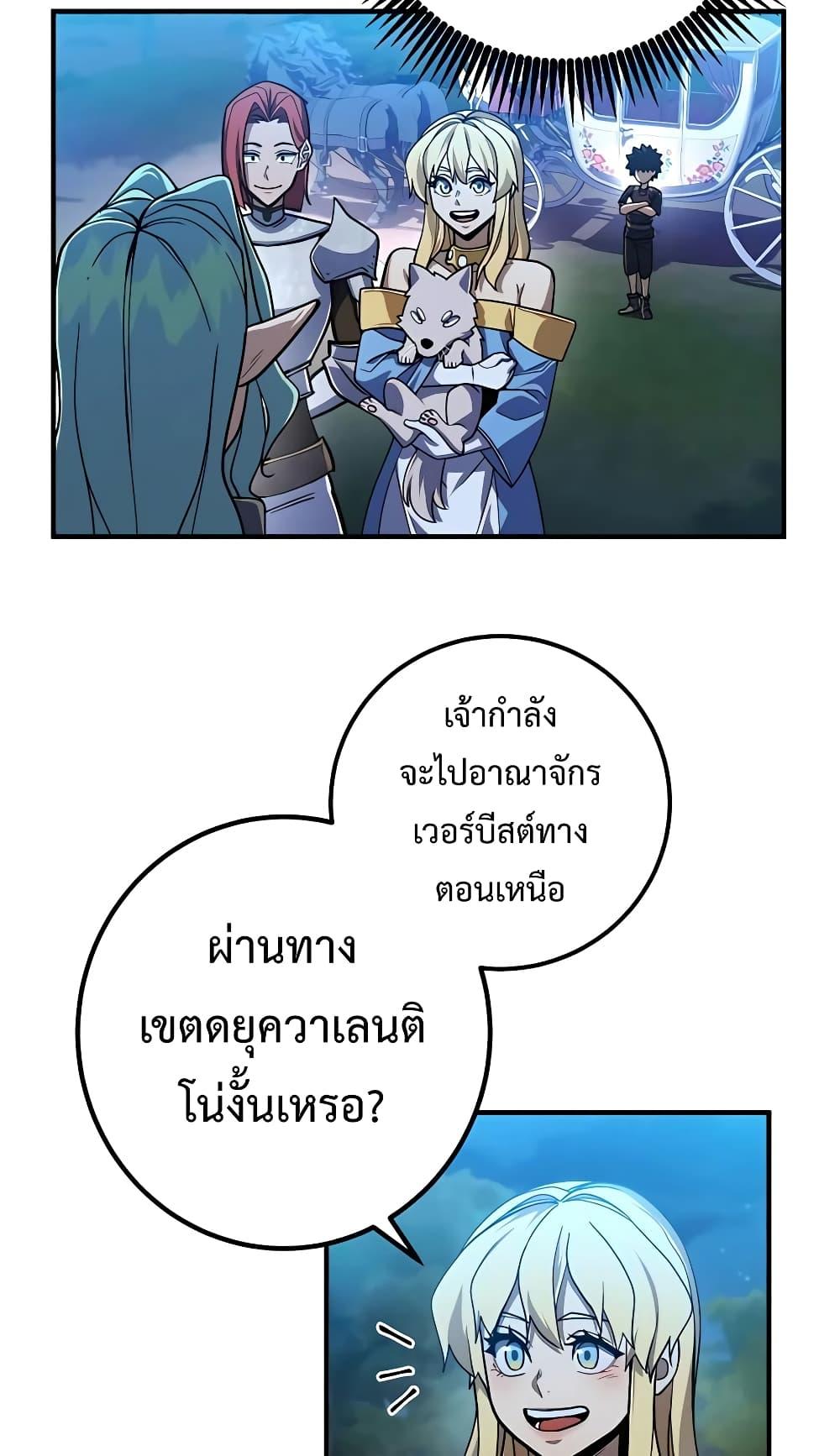 I Picked A Hammer To Save The World ตอนที่ 15 8