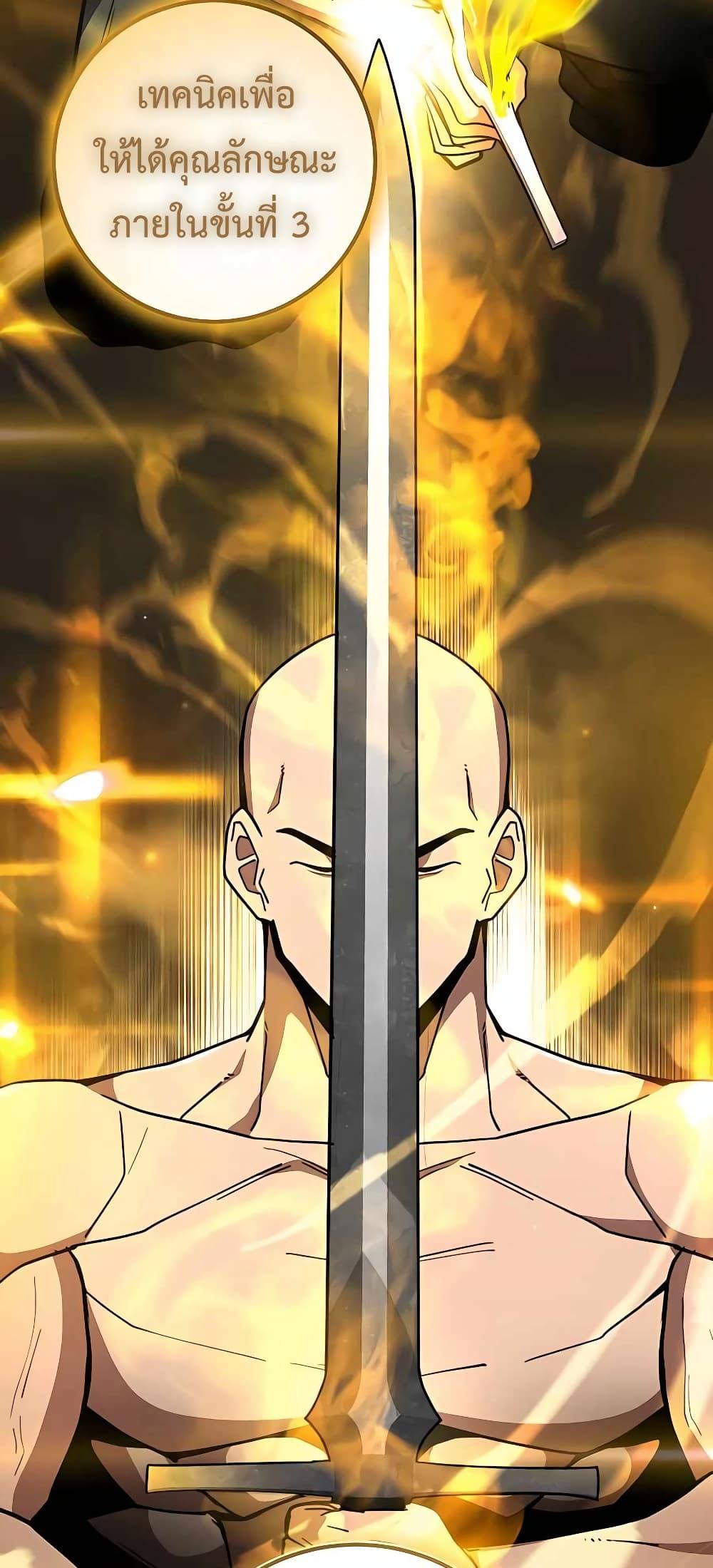 I Picked A Hammer To Save The World ตอนที่ 22 8