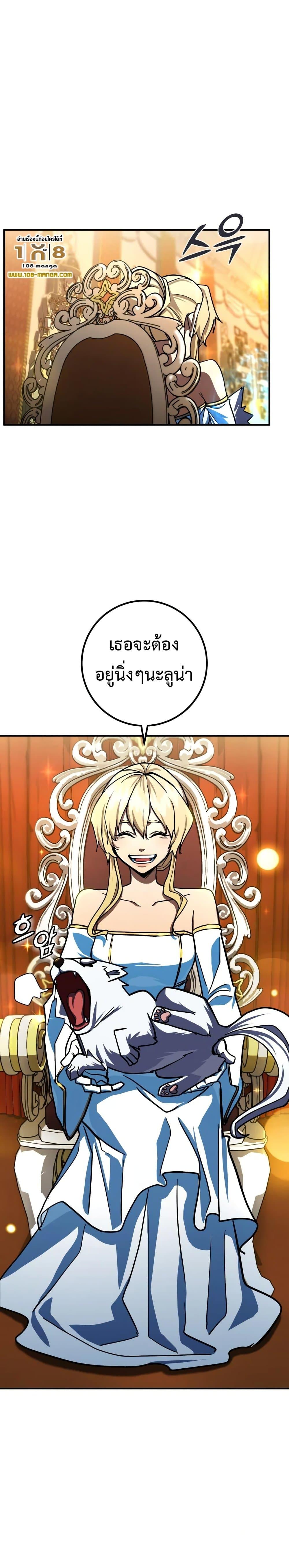I Picked A Hammer To Save The World ตอนที่ 28 8