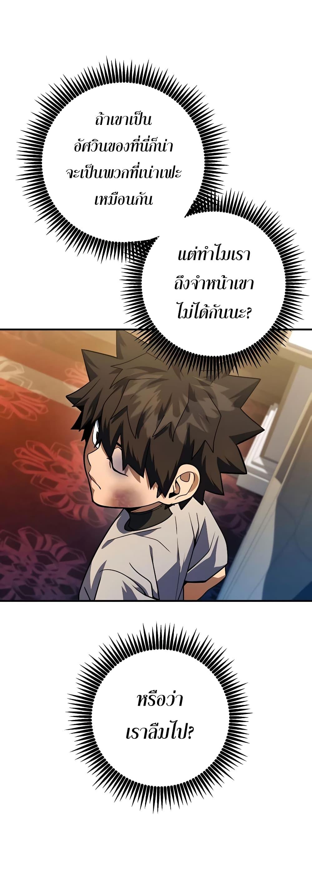I Picked A Hammer To Save The World ตอนที่ 11 8