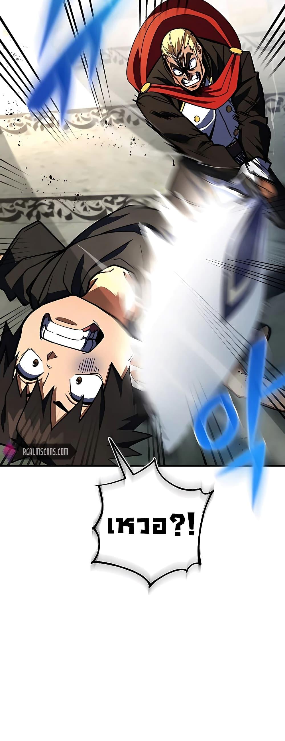 I Picked A Hammer To Save The World ตอนที่ 27 8