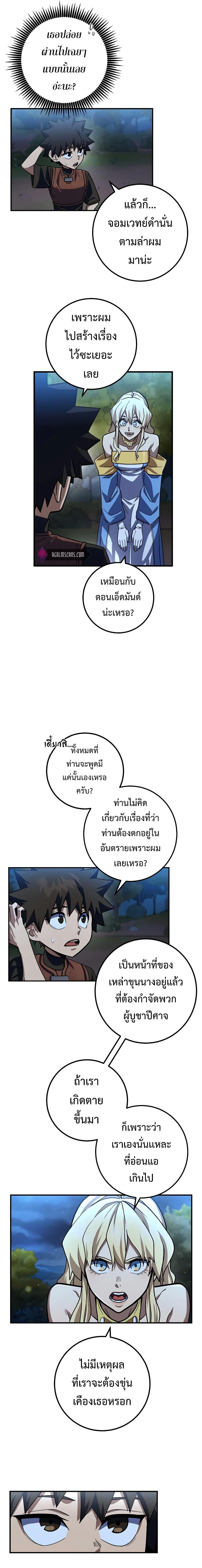 I Picked A Hammer To Save The World ตอนที่ 17 9