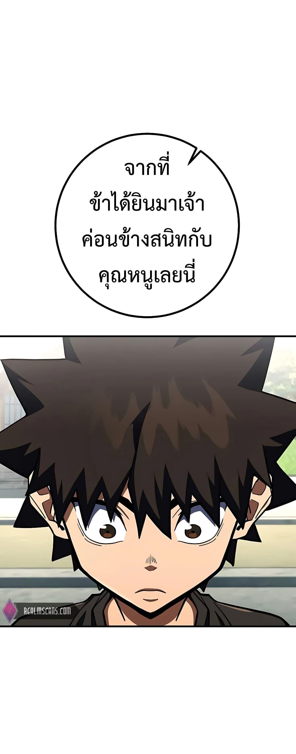 I Picked A Hammer To Save The World ตอนที่ 26 92