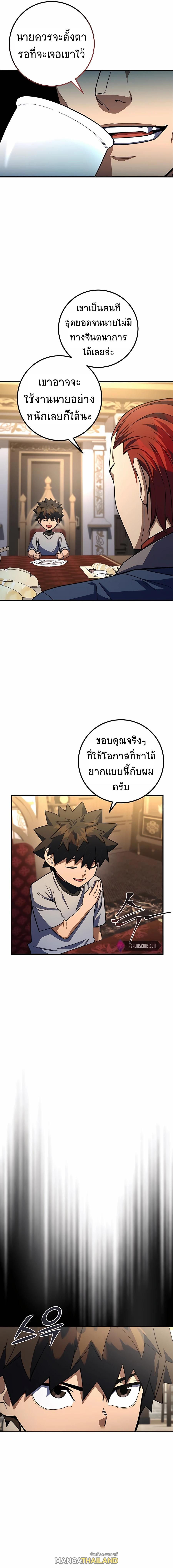 I Picked A Hammer To Save The World ตอนที่ 9 9