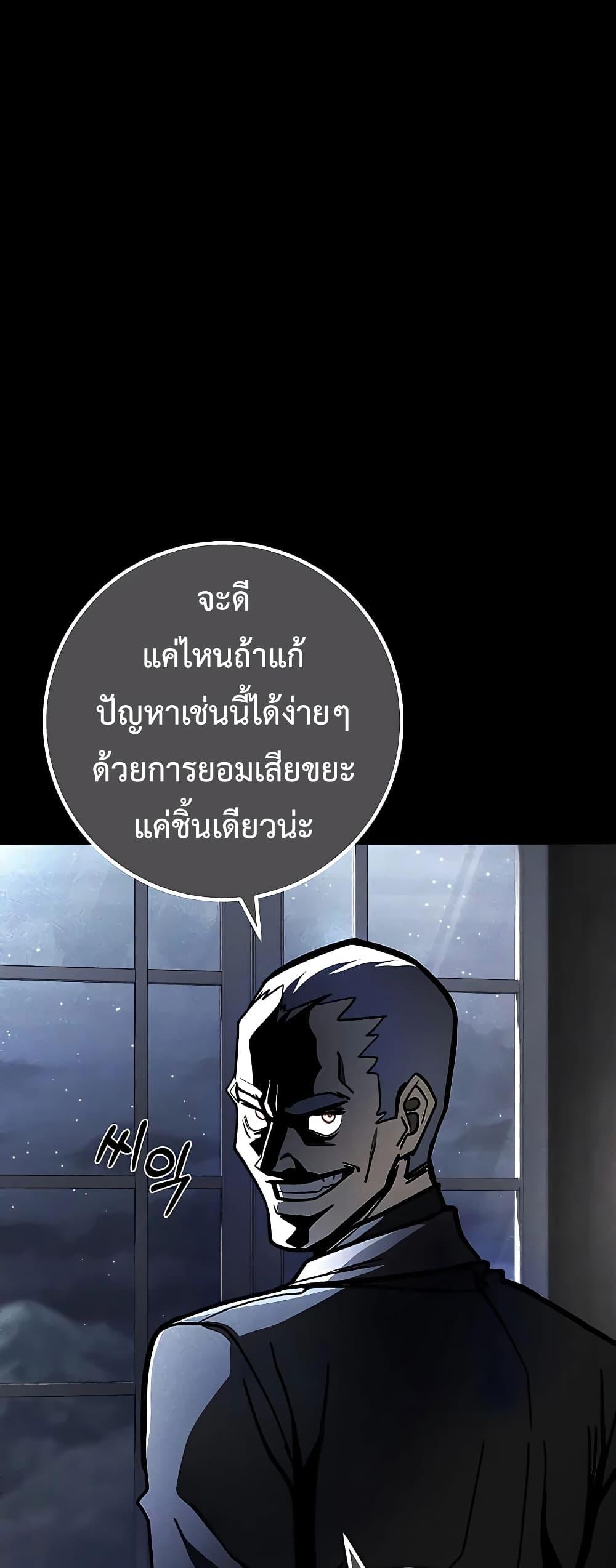 I Picked A Hammer To Save The World ตอนที่ 26 9