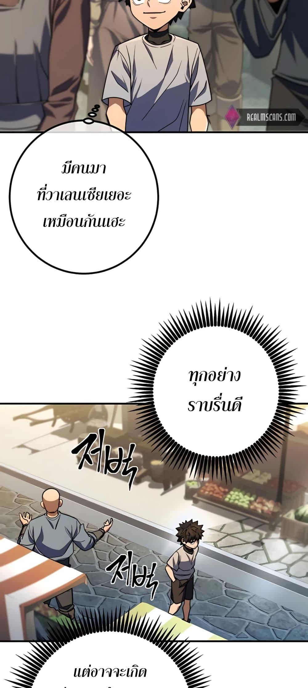 I Picked A Hammer To Save The World ตอนที่ 12 9