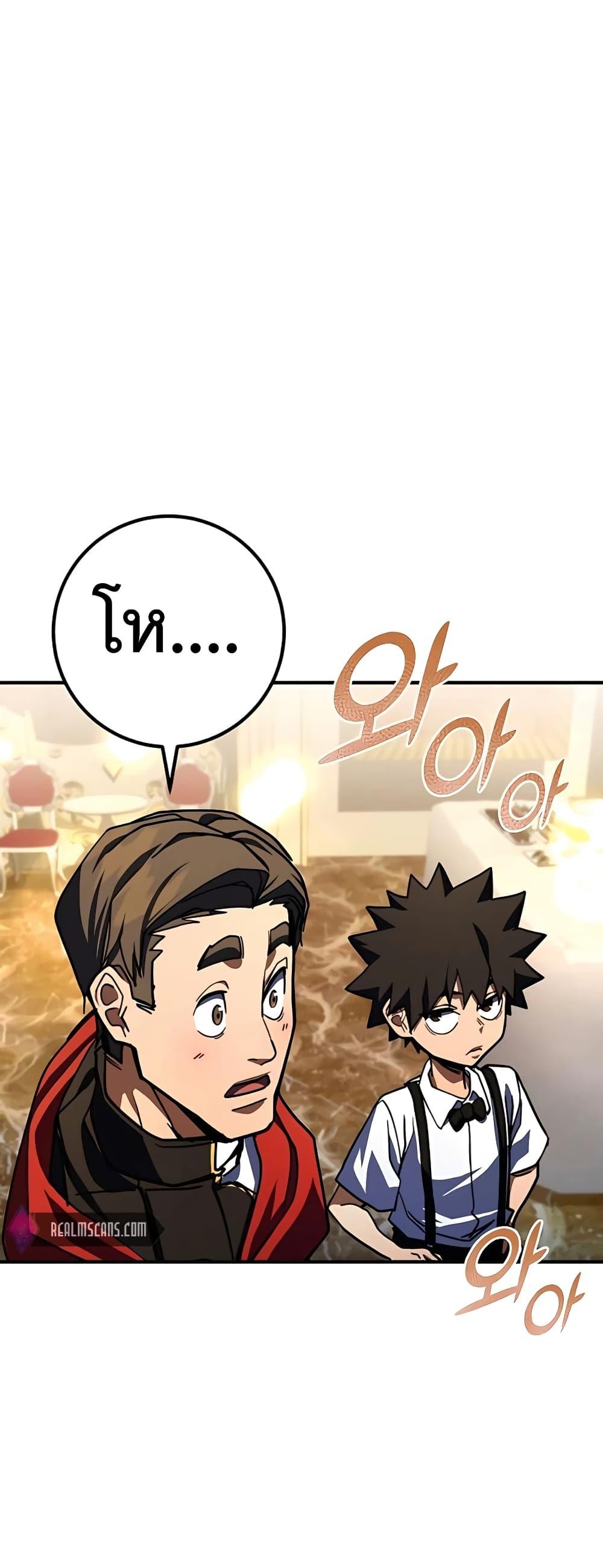 I Picked A Hammer To Save The World ตอนที่ 27 97