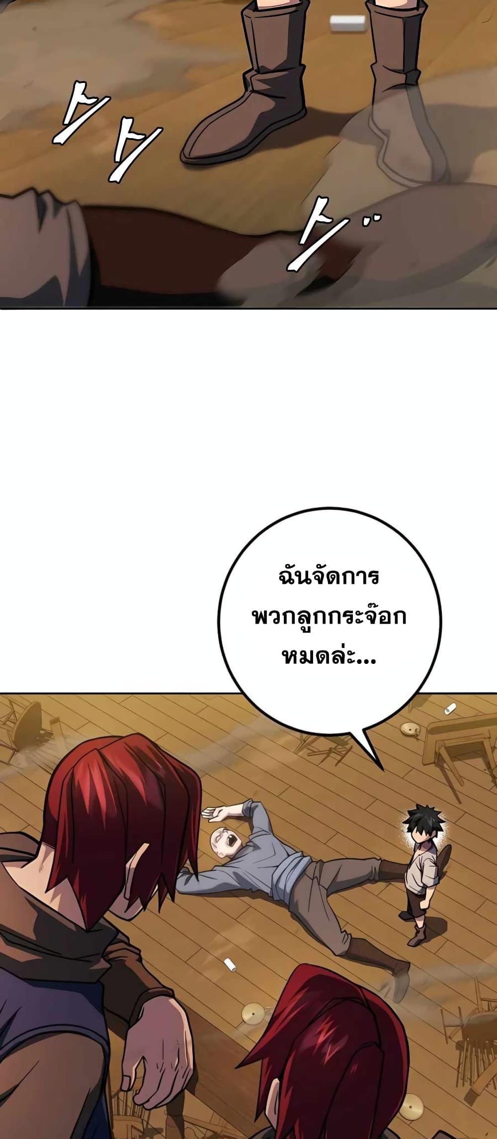 I Picked A Hammer To Save The World ตอนที่ 2 98