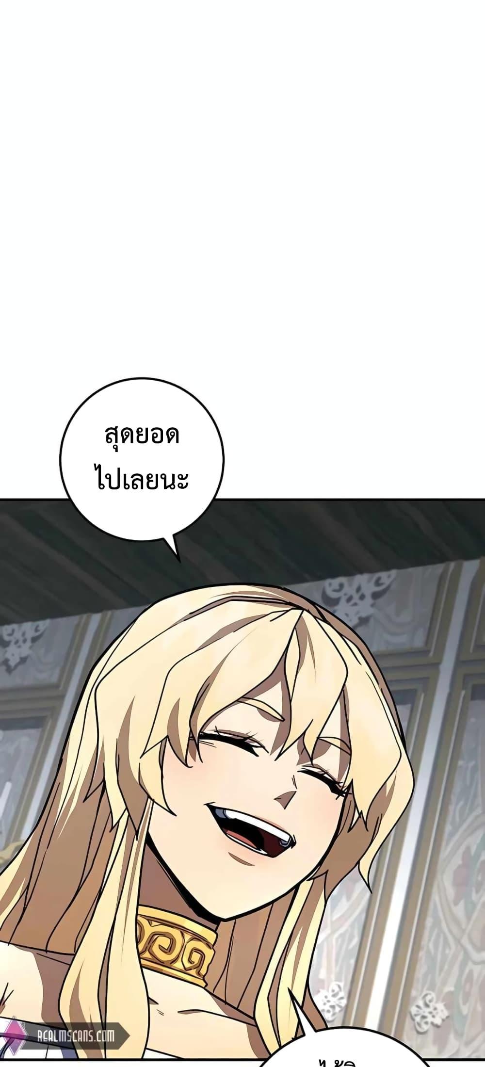 I Picked A Hammer To Save The World ตอนที่ 22 98