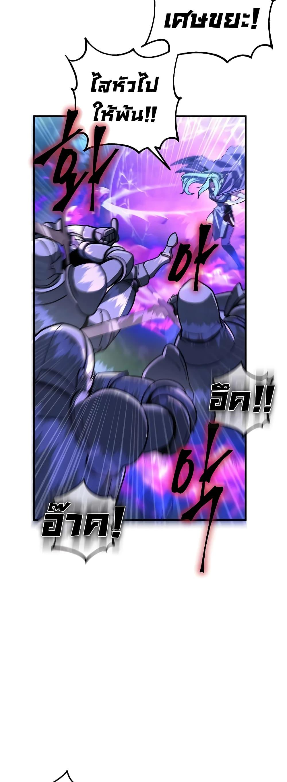 I Picked A Hammer To Save The World ตอนที่ 16 9