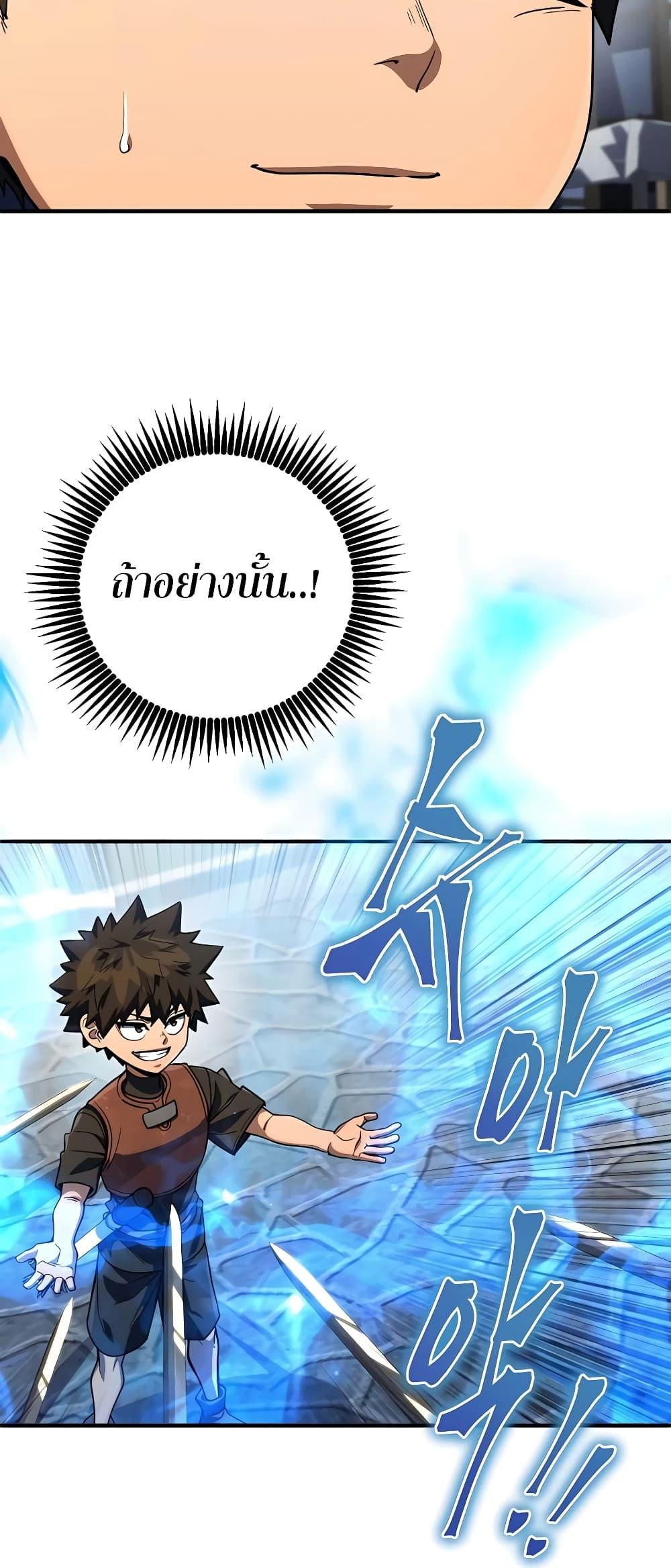 I Picked A Hammer To Save The World ตอนที่ 13 9