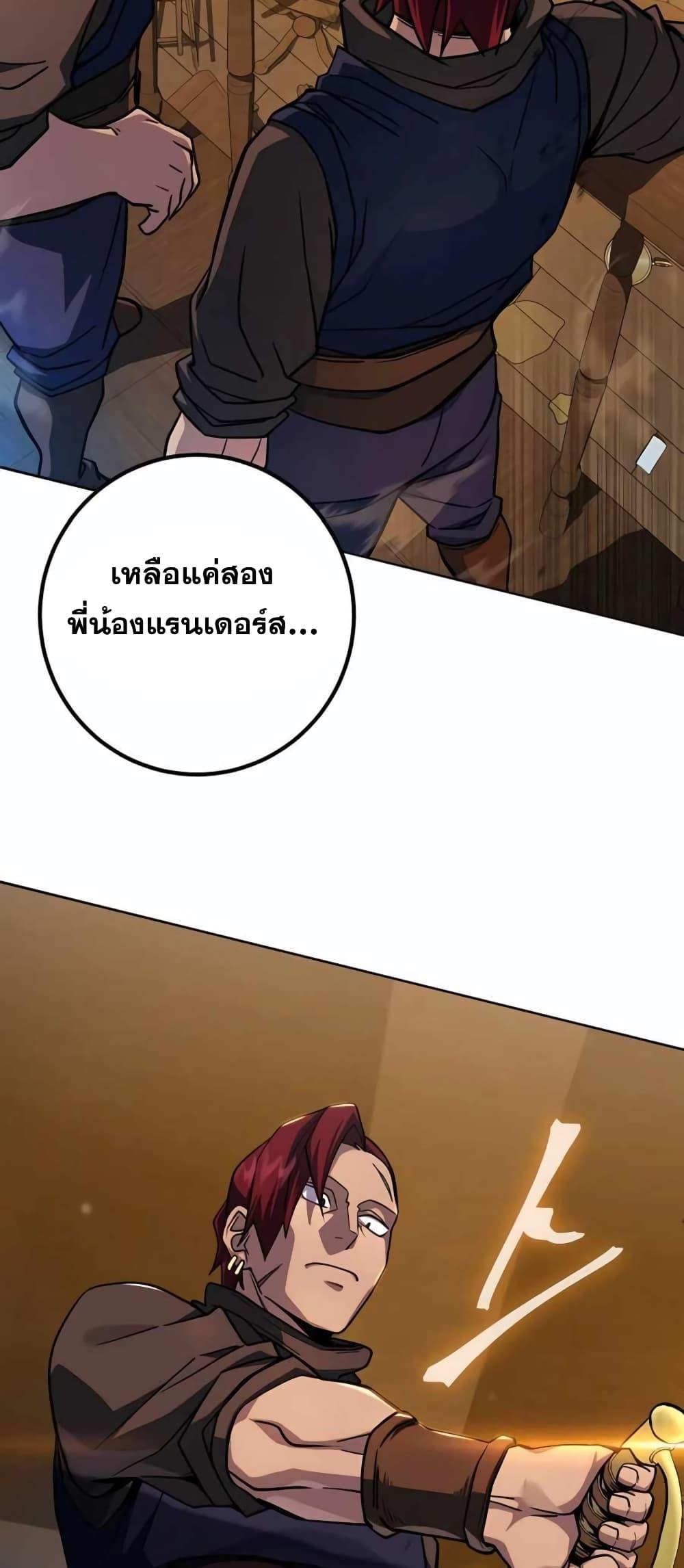 I Picked A Hammer To Save The World ตอนที่ 2 99