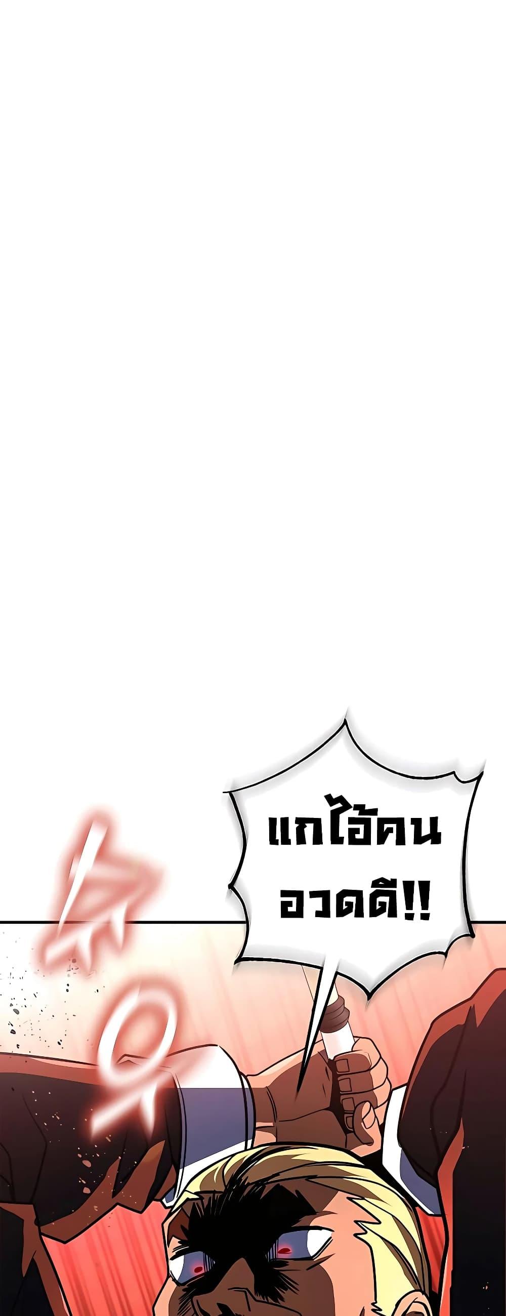 I Picked A Hammer To Save The World ตอนที่ 27 9