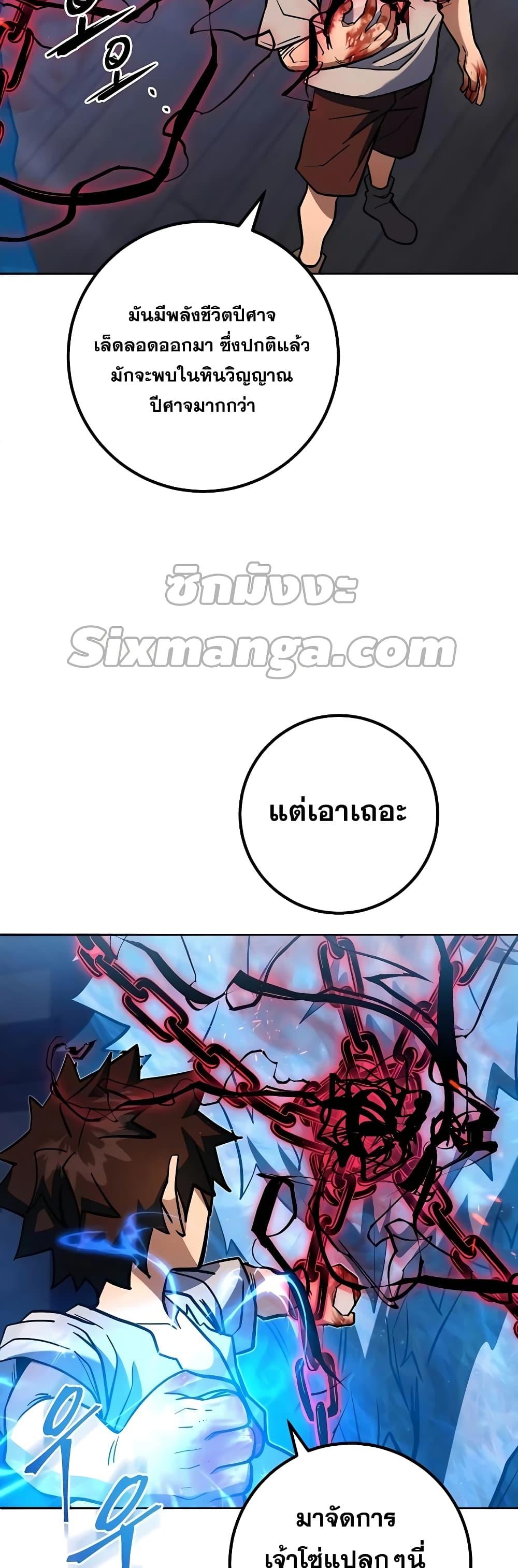 I Picked A Hammer To Save The World ตอนที่ 4 9