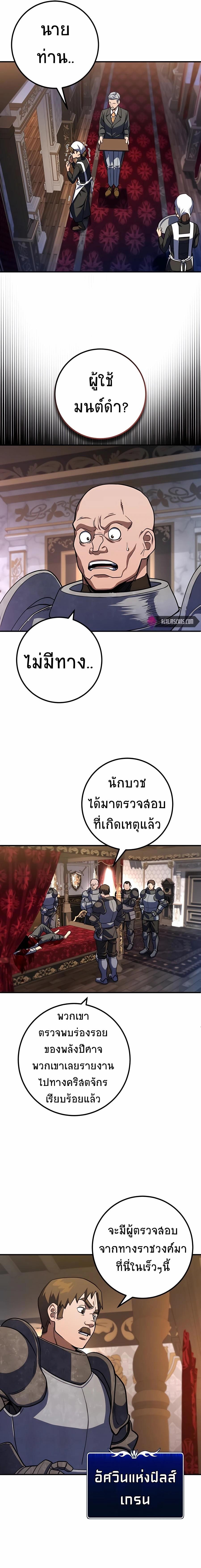 I Picked A Hammer To Save The World ตอนที่ 10 9