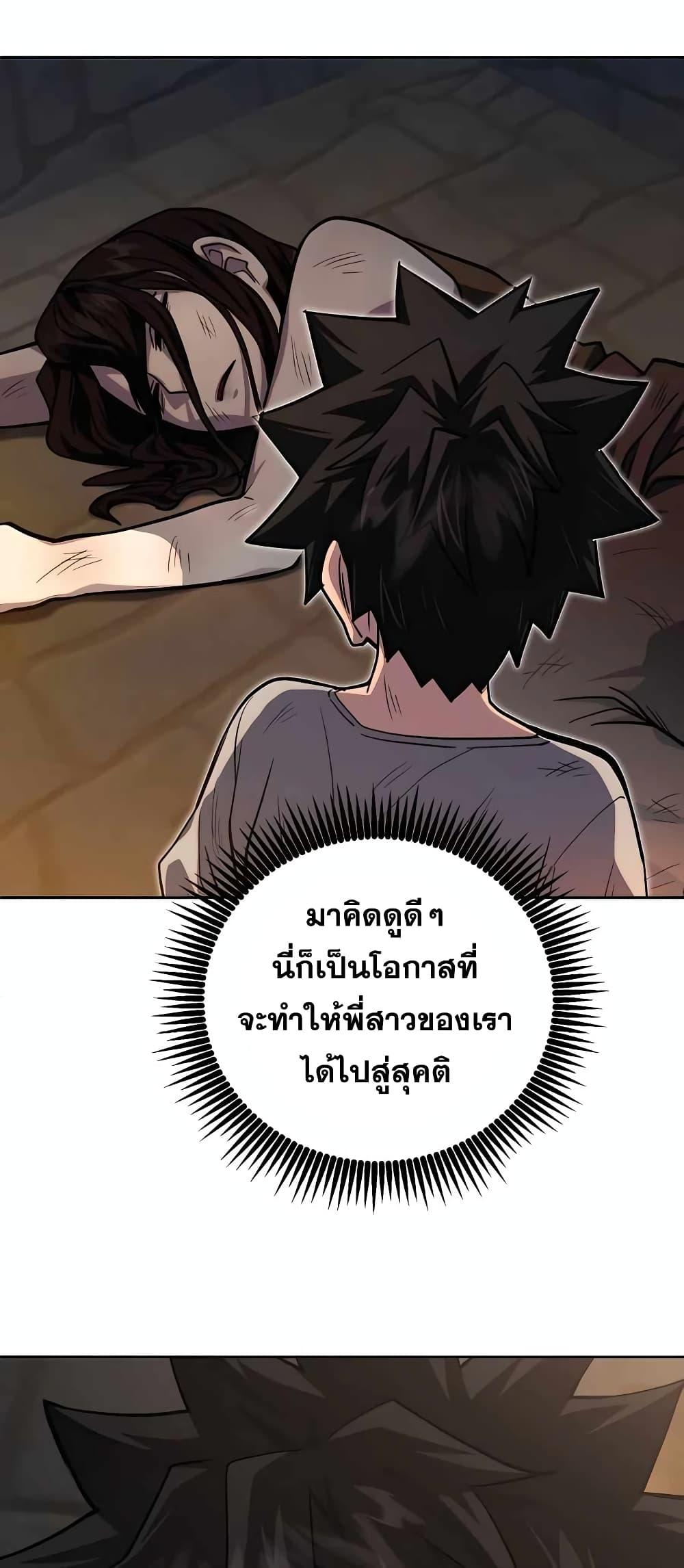 I Picked A Hammer To Save The World ตอนที่ 2 9