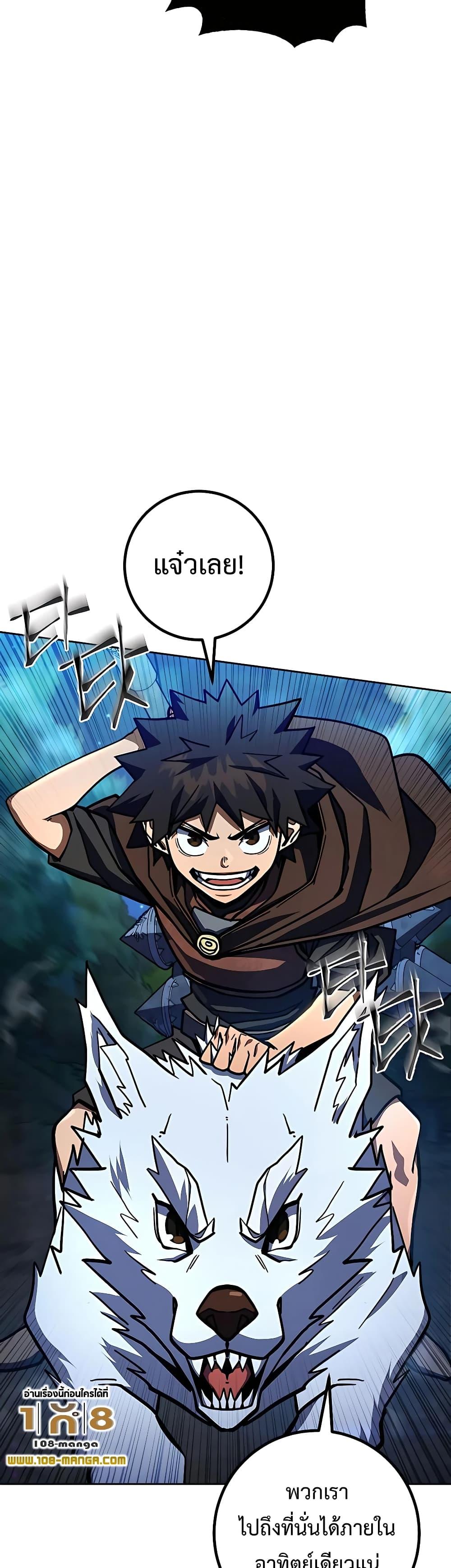 I Picked A Hammer To Save The World ตอนที่ 29 14