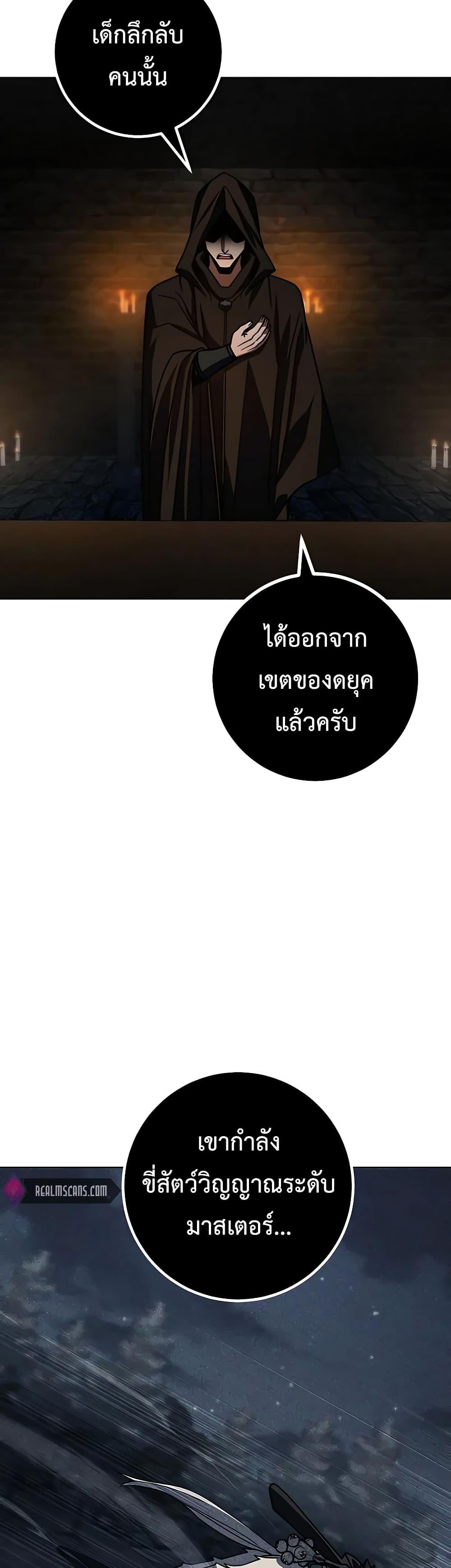 I Picked A Hammer To Save The World ตอนที่ 29 17