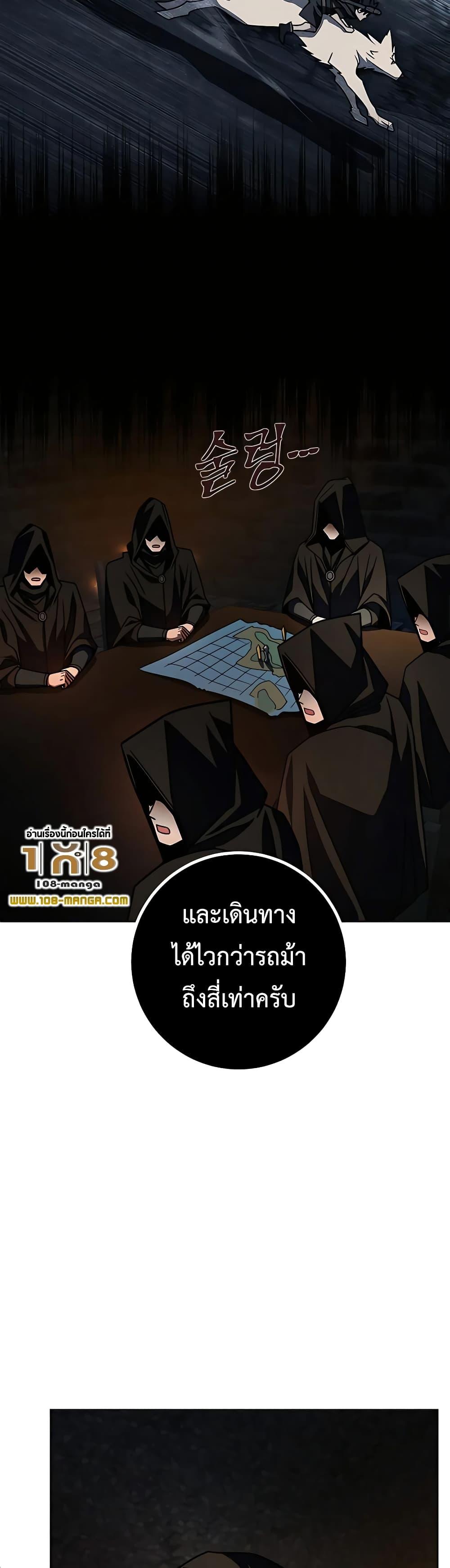 I Picked A Hammer To Save The World ตอนที่ 29 18
