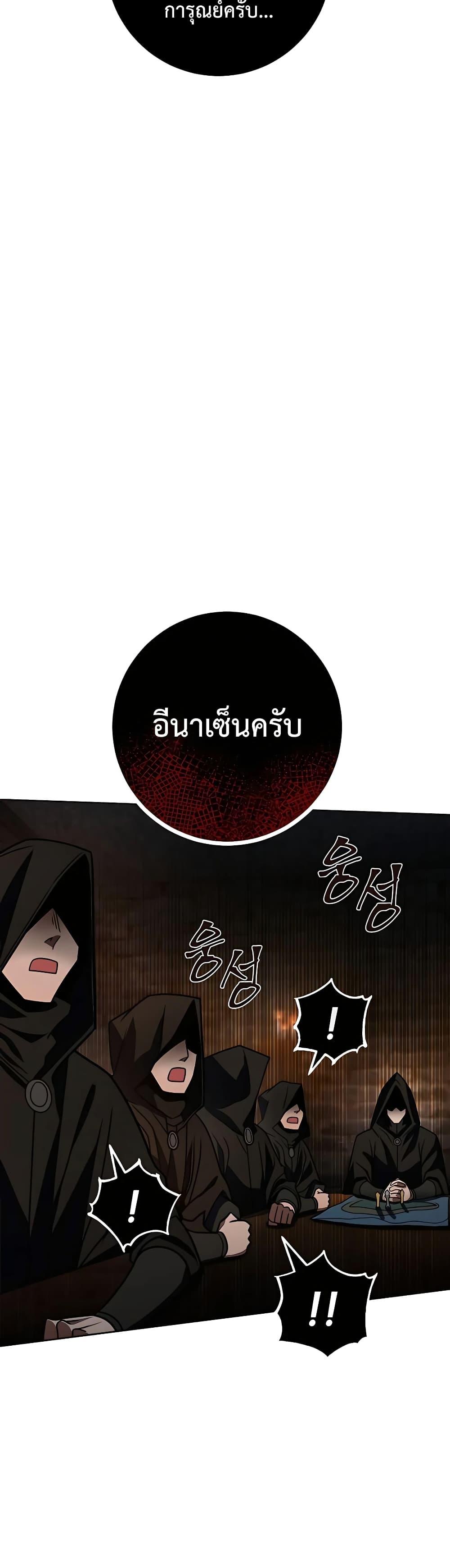 I Picked A Hammer To Save The World ตอนที่ 29 20
