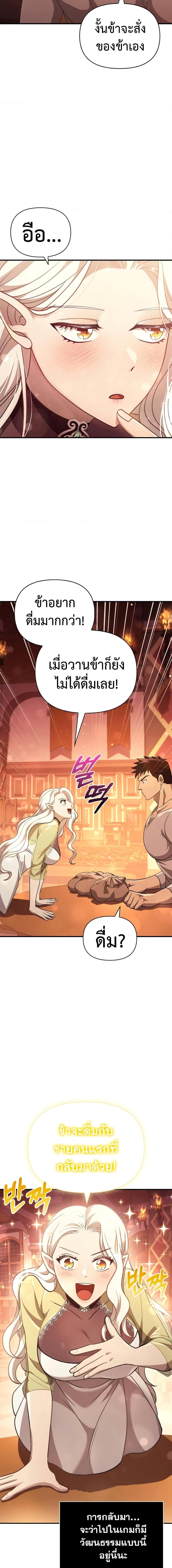 Surviving The Game as a Barbarian ตอนที่ 15 21