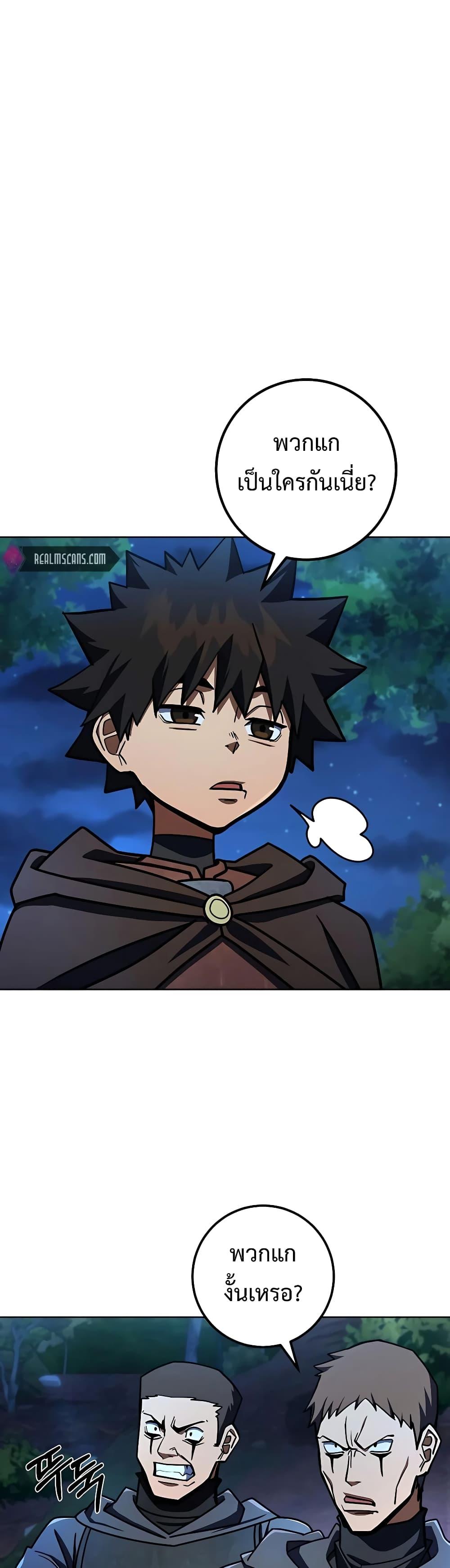 I Picked A Hammer To Save The World ตอนที่ 29 23