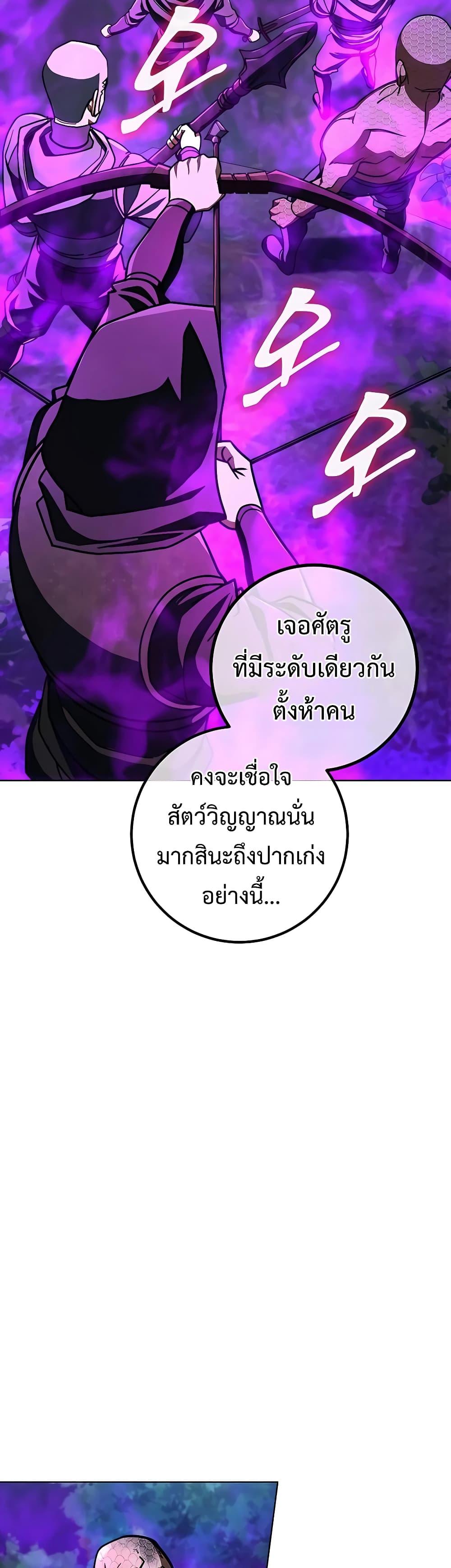 I Picked A Hammer To Save The World ตอนที่ 29 25