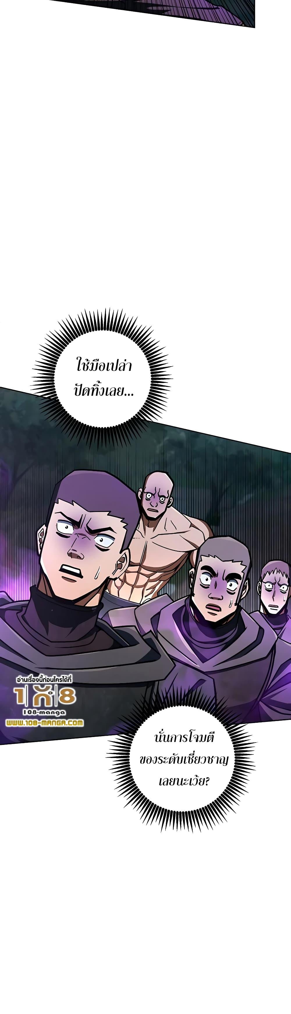 I Picked A Hammer To Save The World ตอนที่ 29 30