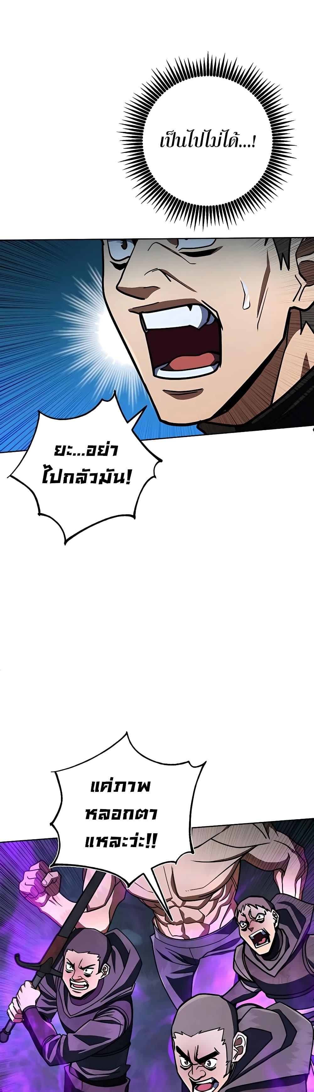 I Picked A Hammer To Save The World ตอนที่ 29 31