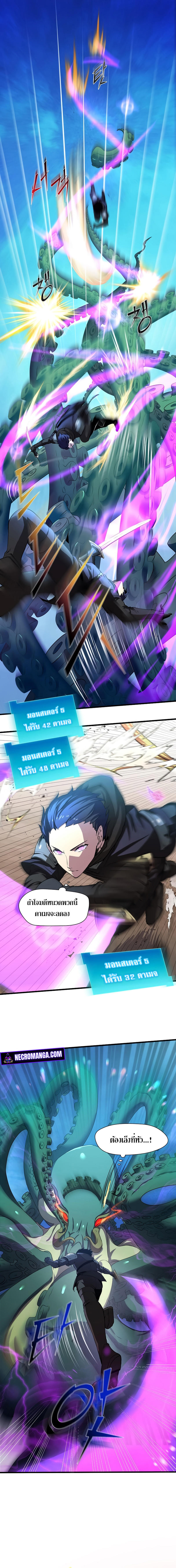 Level Up with Skills ตอนที่ 3 3