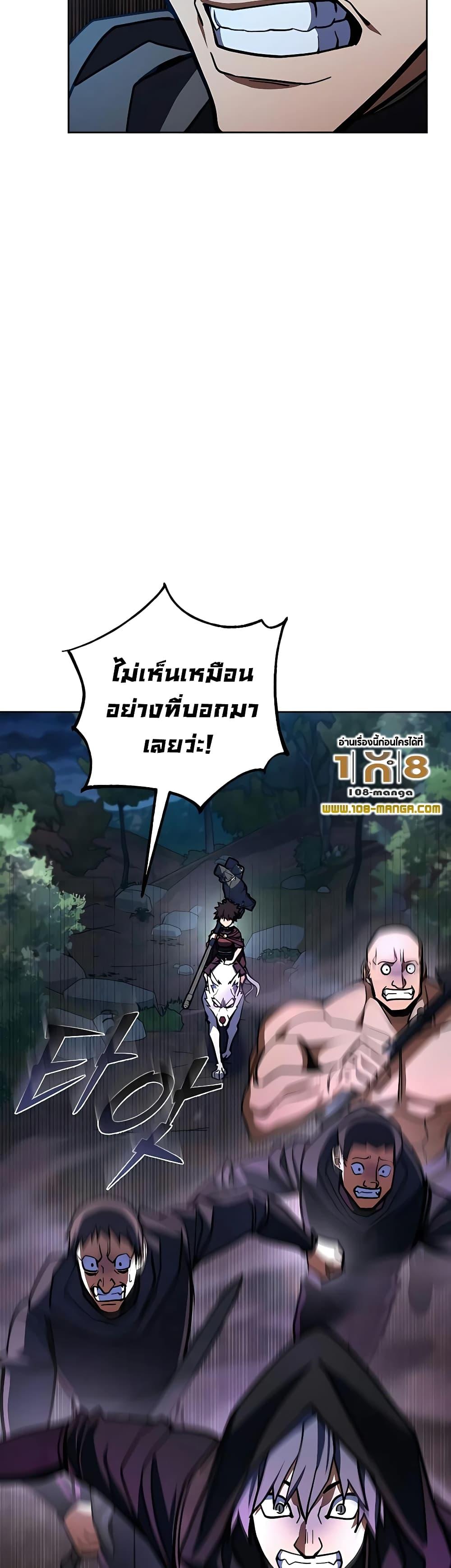 I Picked A Hammer To Save The World ตอนที่ 29 40