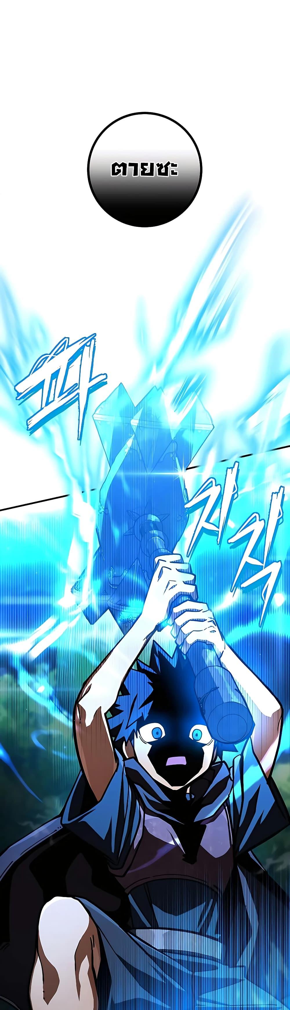 I Picked A Hammer To Save The World ตอนที่ 29 43