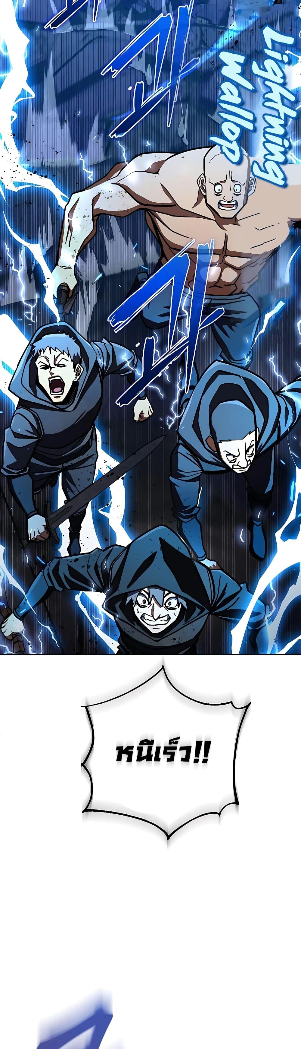 I Picked A Hammer To Save The World ตอนที่ 29 46