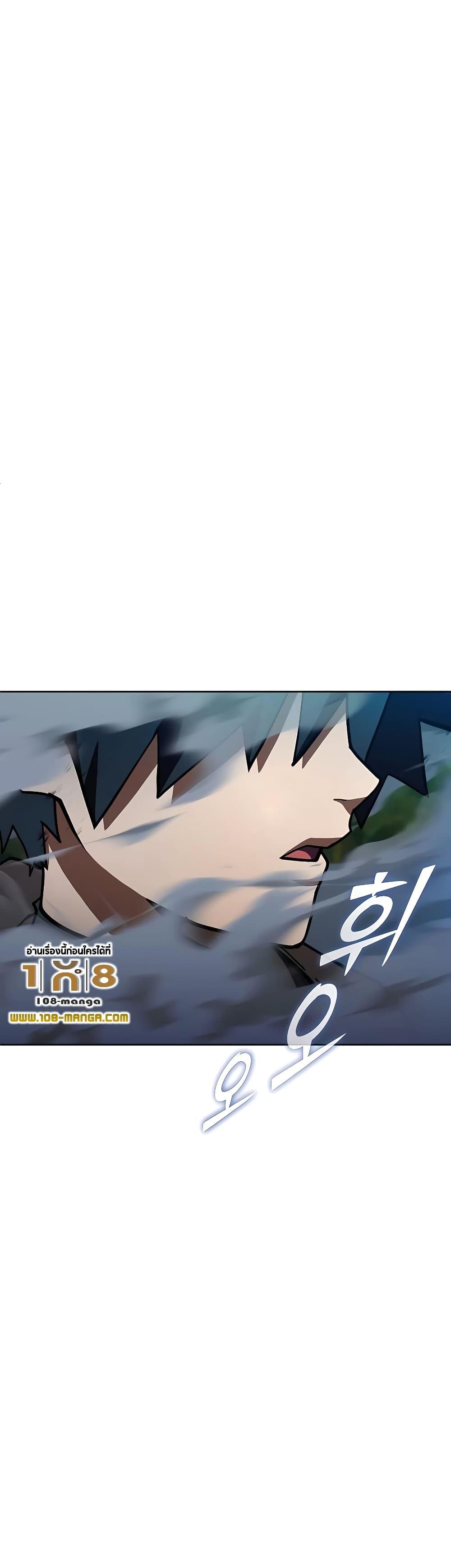 I Picked A Hammer To Save The World ตอนที่ 29 48