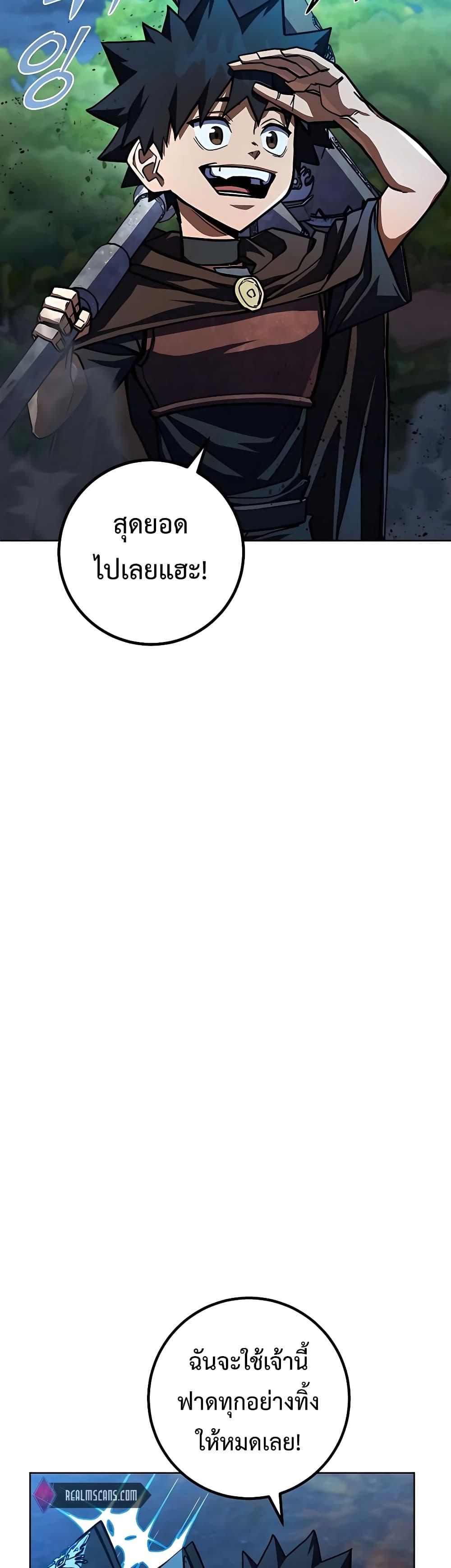 I Picked A Hammer To Save The World ตอนที่ 29 50