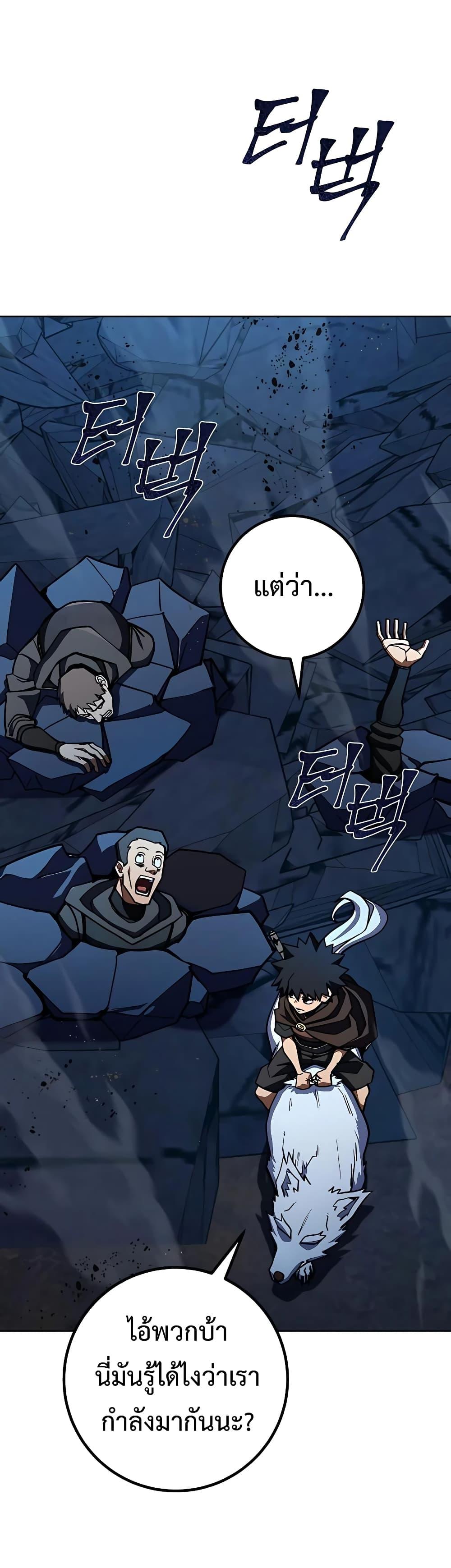 I Picked A Hammer To Save The World ตอนที่ 29 52