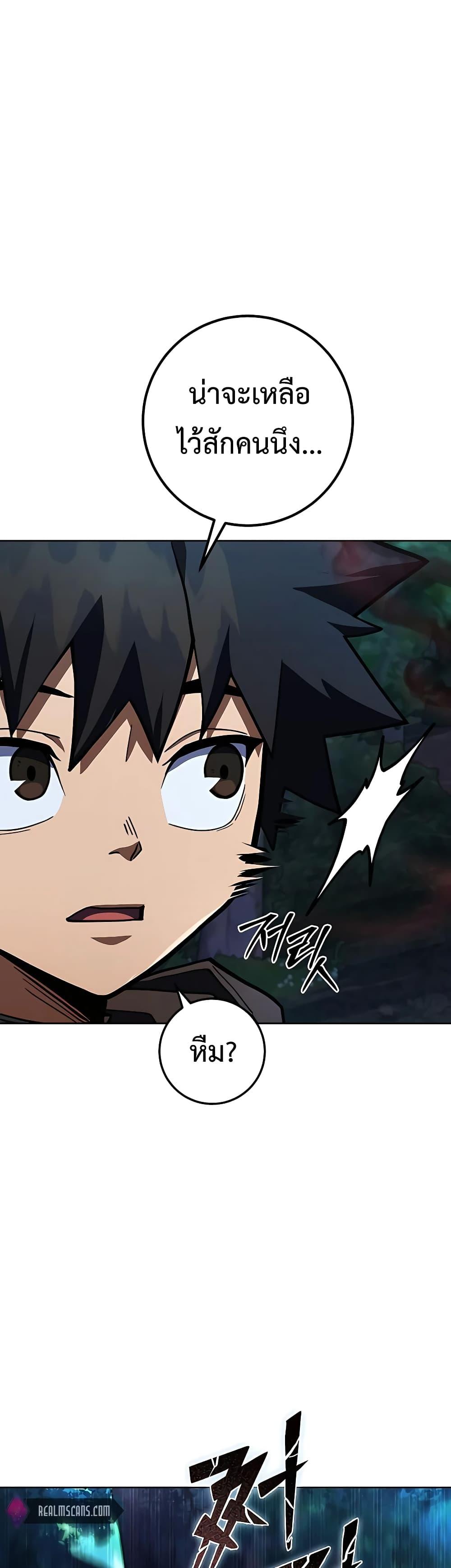 I Picked A Hammer To Save The World ตอนที่ 29 53