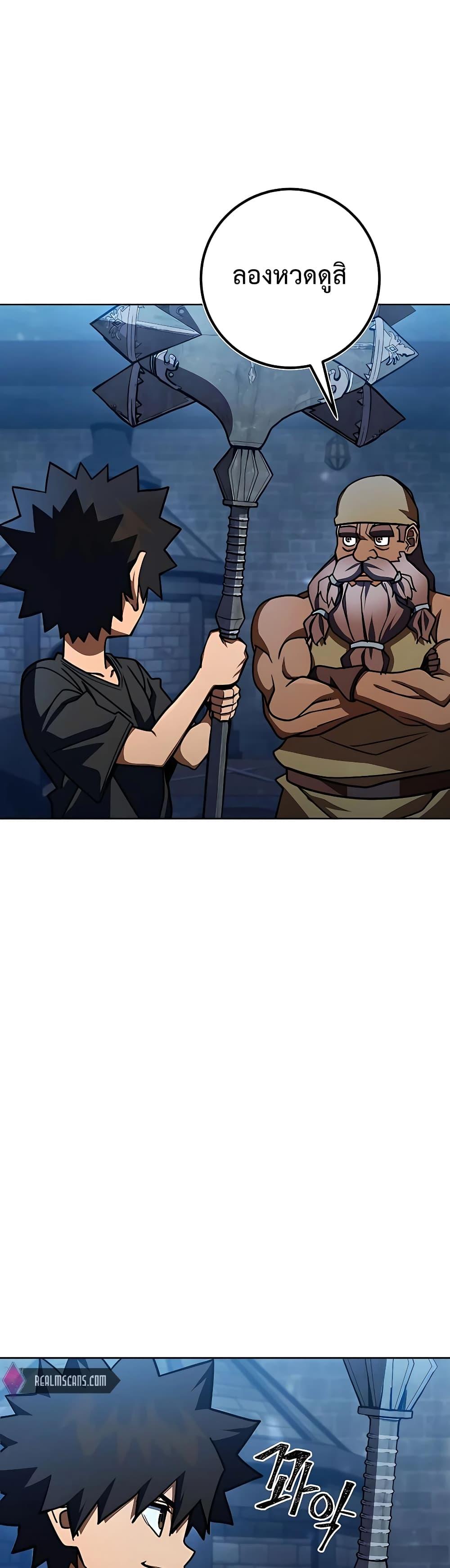 I Picked A Hammer To Save The World ตอนที่ 29 5