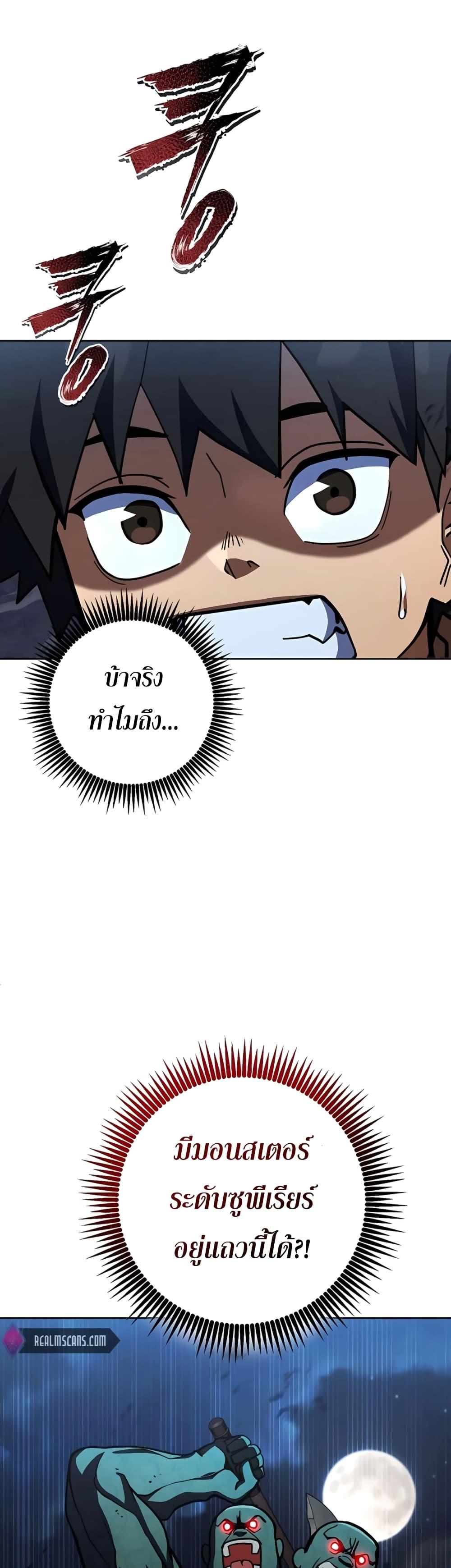 I Picked A Hammer To Save The World ตอนที่ 29 59