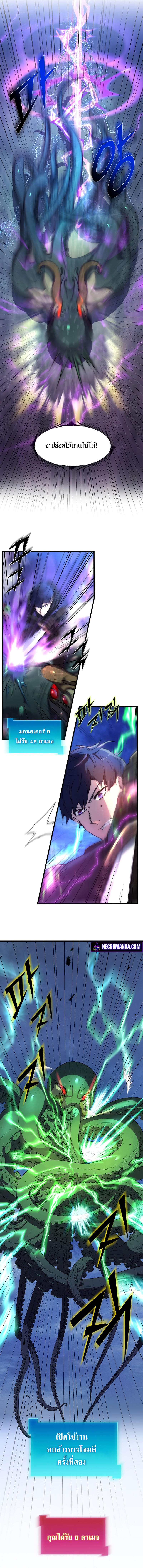 Level Up with Skills ตอนที่ 3 5