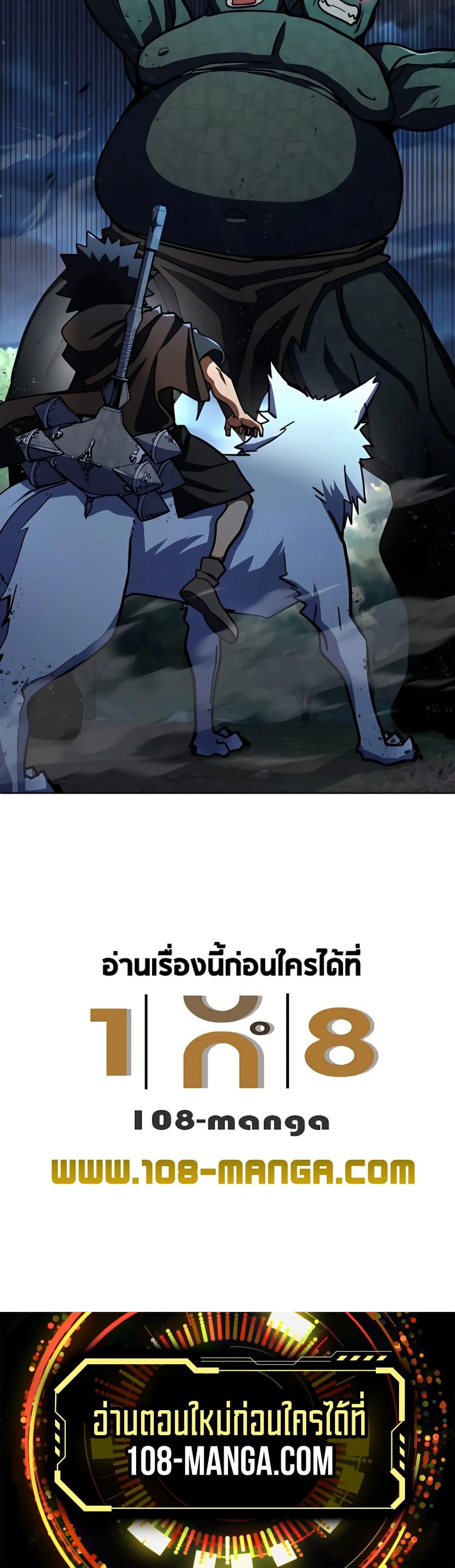 I Picked A Hammer To Save The World ตอนที่ 29 60