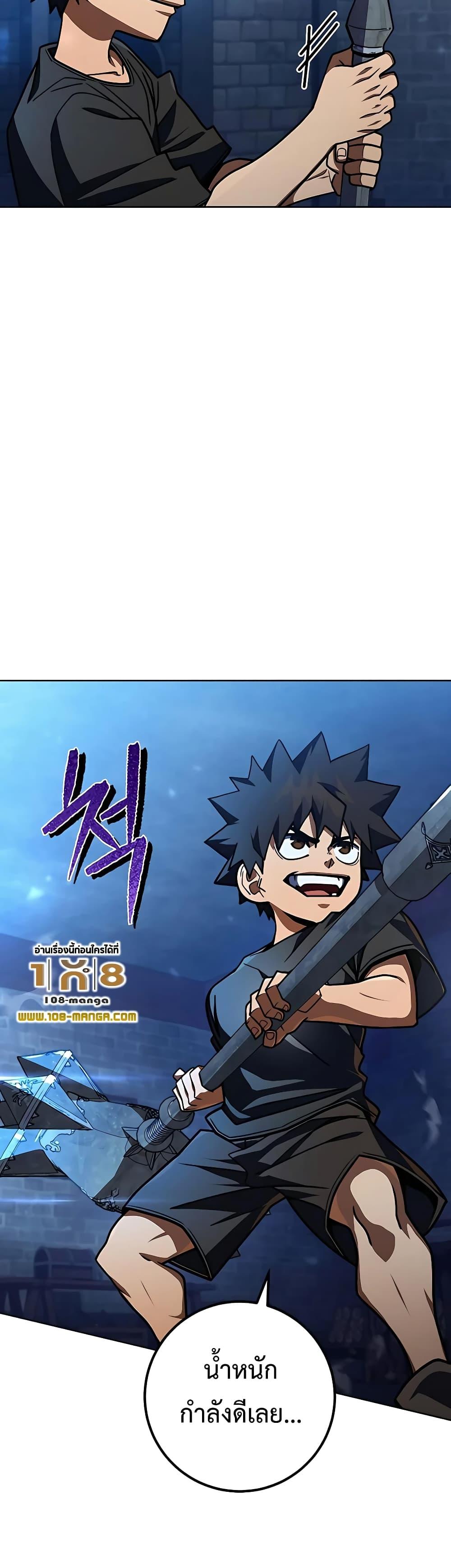 I Picked A Hammer To Save The World ตอนที่ 29 6