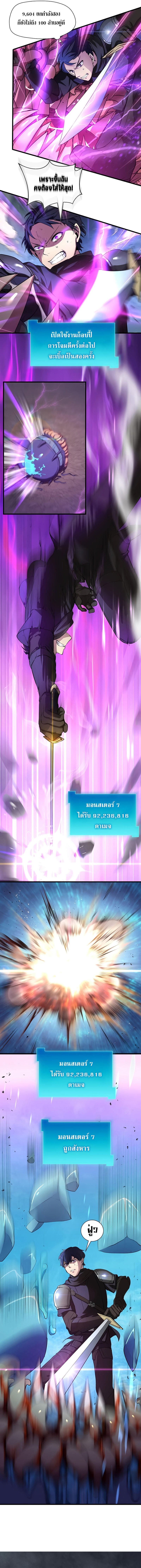 Level Up with Skills ตอนที่ 3 9