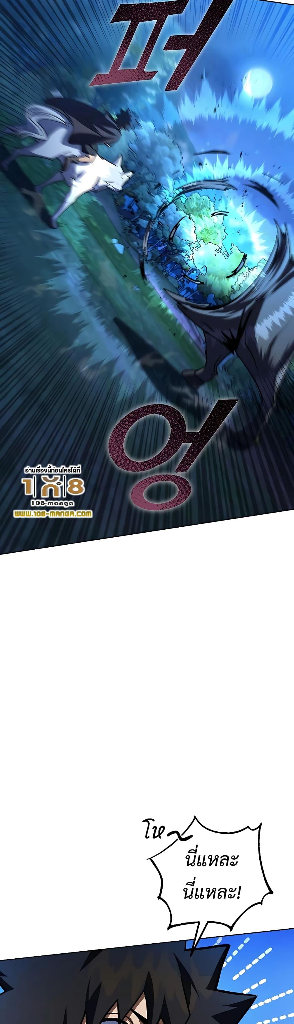 I Picked A Hammer To Save The World ตอนที่ 29 9